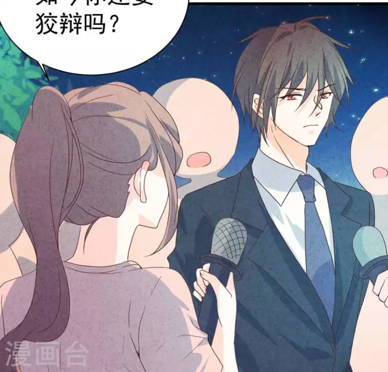 最后一次初恋韩漫全集-第74话 他是我男朋友无删减无遮挡章节图片 
