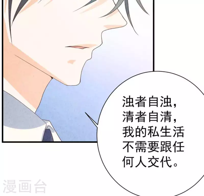 最后一次初恋韩漫全集-第74话 他是我男朋友无删减无遮挡章节图片 