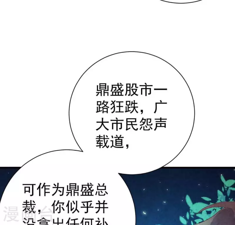 最后一次初恋韩漫全集-第74话 他是我男朋友无删减无遮挡章节图片 