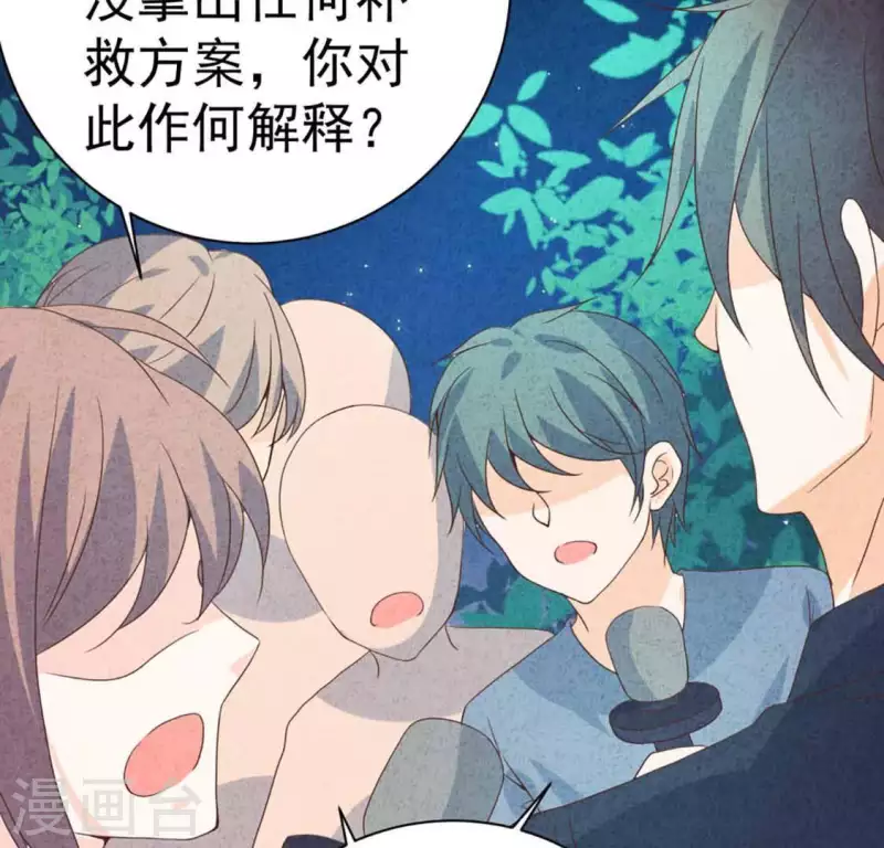 最后一次初恋韩漫全集-第74话 他是我男朋友无删减无遮挡章节图片 