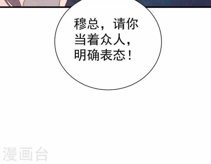 最后一次初恋韩漫全集-第74话 他是我男朋友无删减无遮挡章节图片 