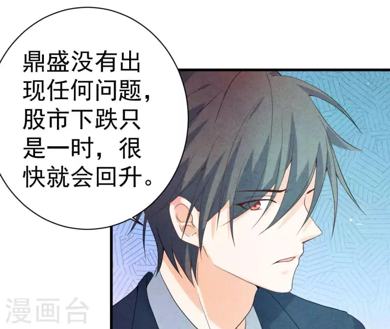 最后一次初恋韩漫全集-第74话 他是我男朋友无删减无遮挡章节图片 