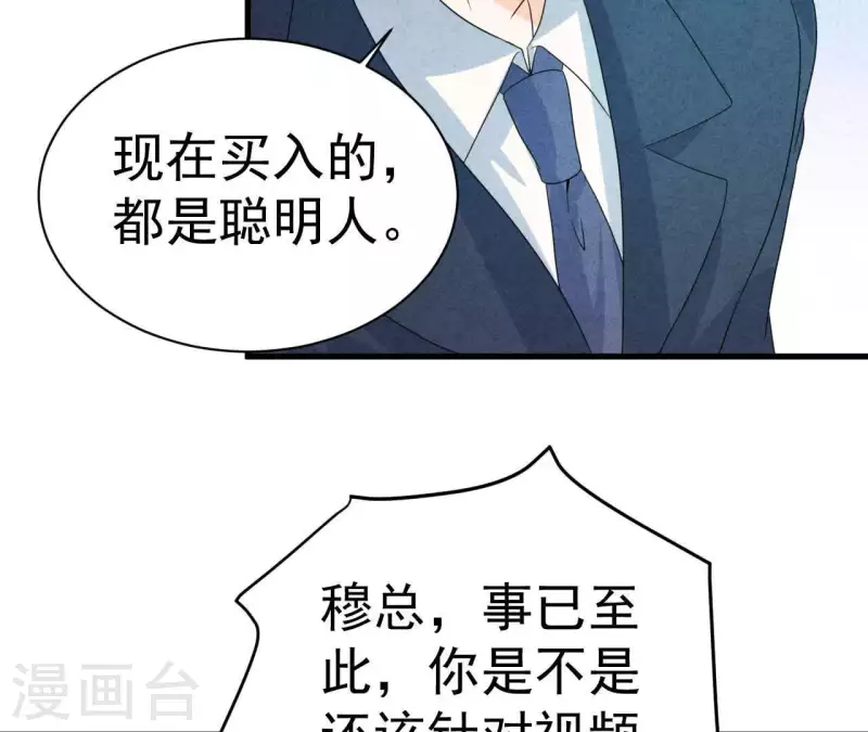 最后一次初恋韩漫全集-第74话 他是我男朋友无删减无遮挡章节图片 
