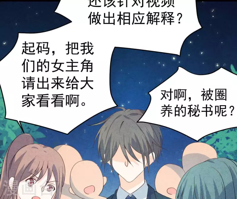 最后一次初恋韩漫全集-第74话 他是我男朋友无删减无遮挡章节图片 