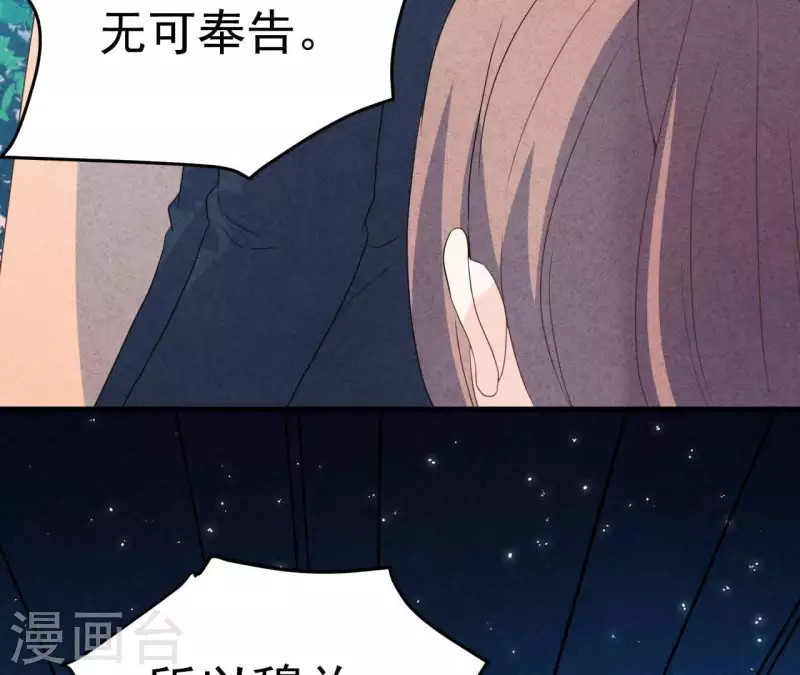 最后一次初恋韩漫全集-第74话 他是我男朋友无删减无遮挡章节图片 
