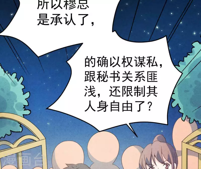 最后一次初恋韩漫全集-第74话 他是我男朋友无删减无遮挡章节图片 