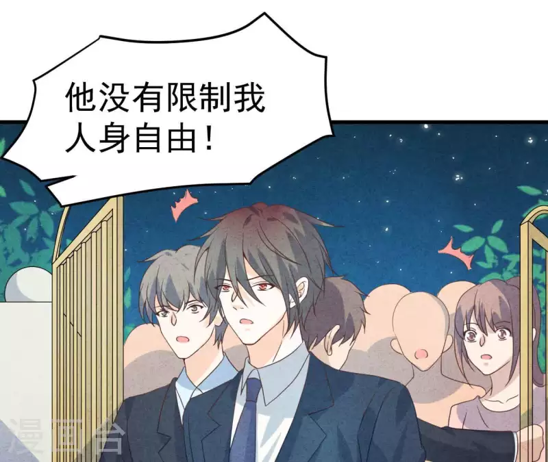 最后一次初恋韩漫全集-第74话 他是我男朋友无删减无遮挡章节图片 