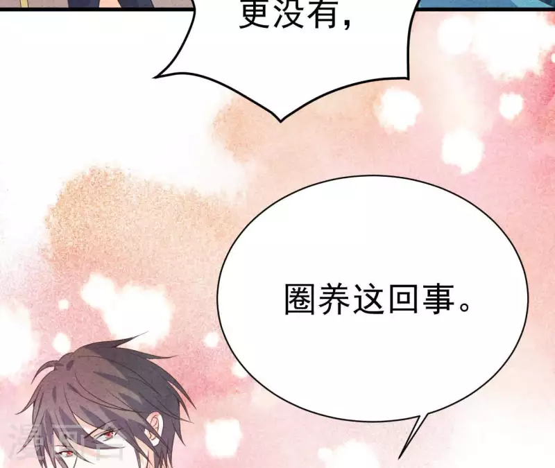 最后一次初恋韩漫全集-第74话 他是我男朋友无删减无遮挡章节图片 