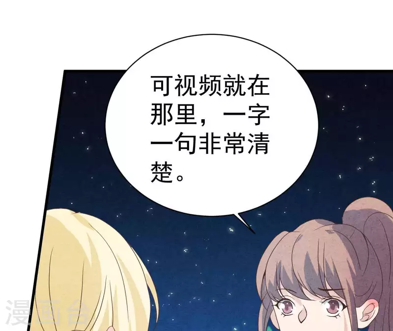 最后一次初恋韩漫全集-第74话 他是我男朋友无删减无遮挡章节图片 