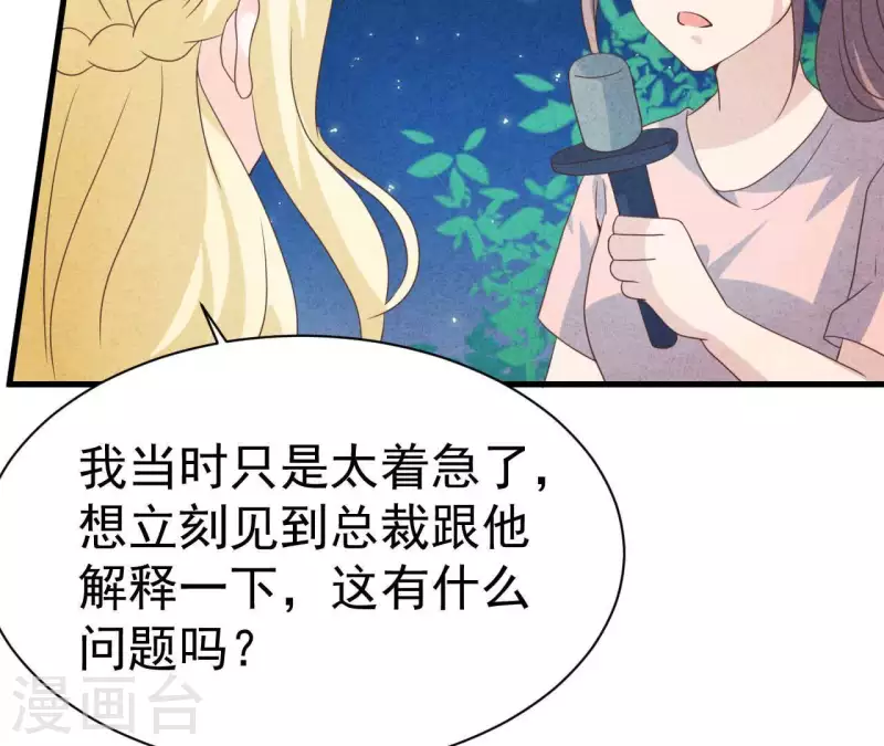 最后一次初恋韩漫全集-第74话 他是我男朋友无删减无遮挡章节图片 