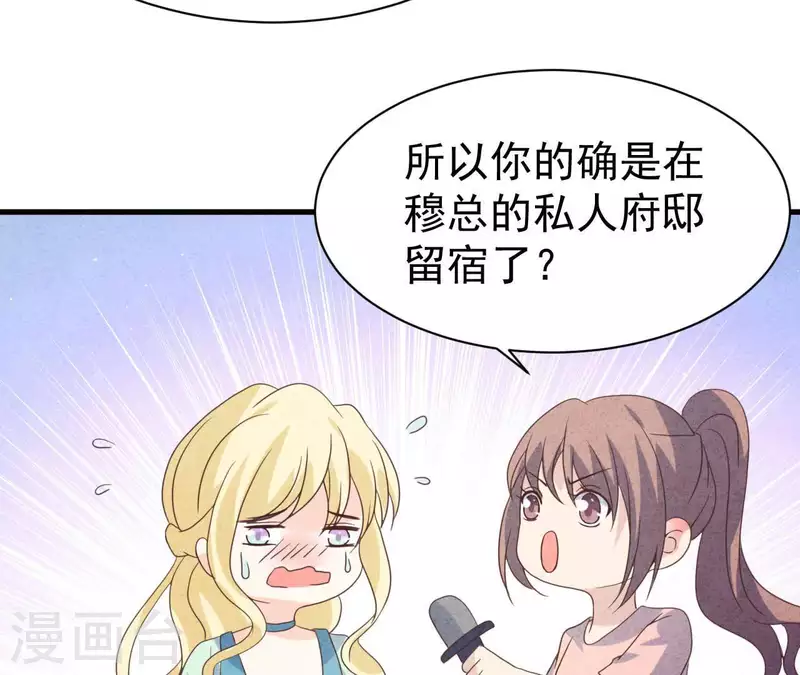 最后一次初恋韩漫全集-第74话 他是我男朋友无删减无遮挡章节图片 