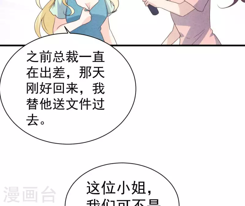 最后一次初恋韩漫全集-第74话 他是我男朋友无删减无遮挡章节图片 