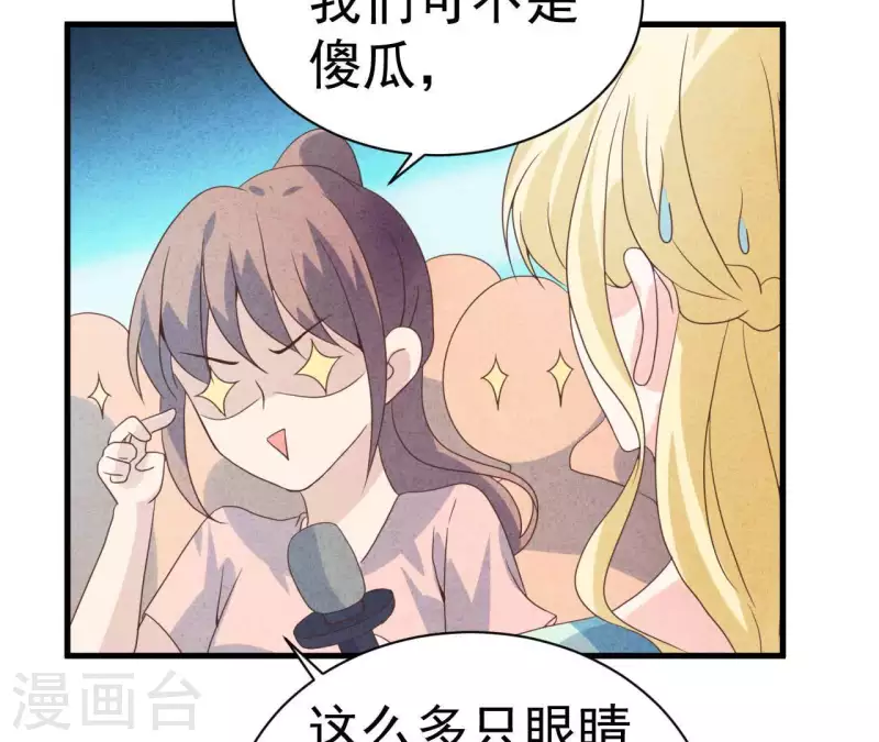 最后一次初恋韩漫全集-第74话 他是我男朋友无删减无遮挡章节图片 