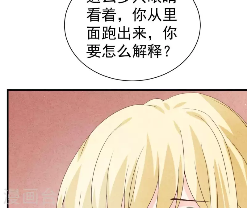 最后一次初恋韩漫全集-第74话 他是我男朋友无删减无遮挡章节图片 