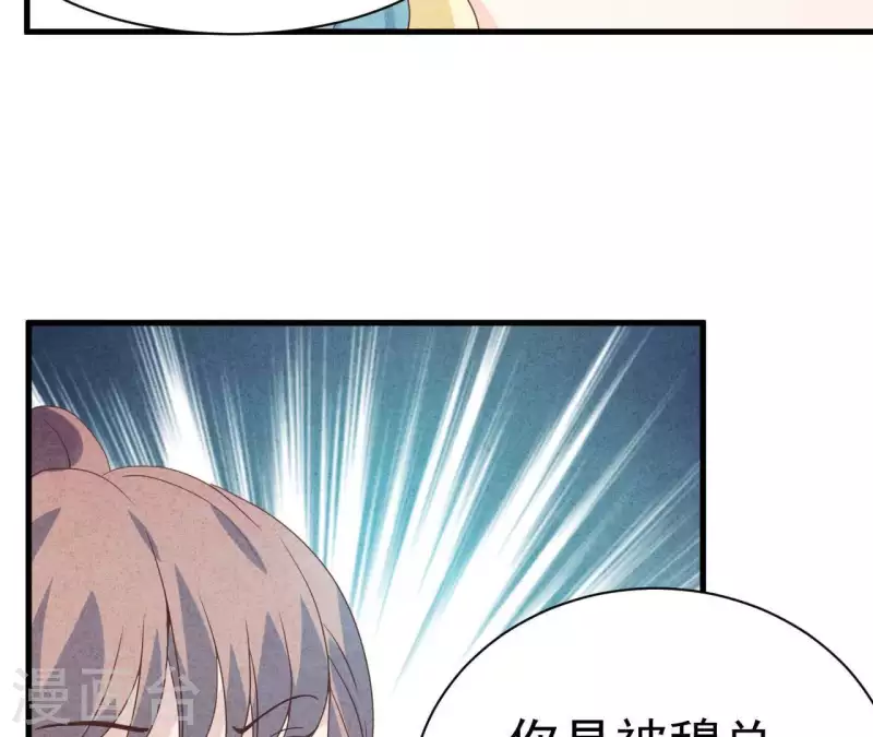 最后一次初恋韩漫全集-第74话 他是我男朋友无删减无遮挡章节图片 