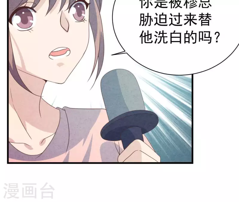 最后一次初恋韩漫全集-第74话 他是我男朋友无删减无遮挡章节图片 