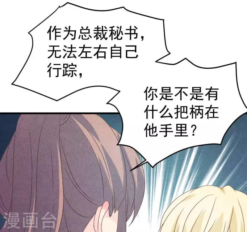 最后一次初恋韩漫全集-第74话 他是我男朋友无删减无遮挡章节图片 