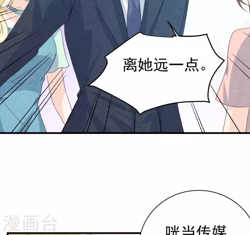 最后一次初恋韩漫全集-第74话 他是我男朋友无删减无遮挡章节图片 