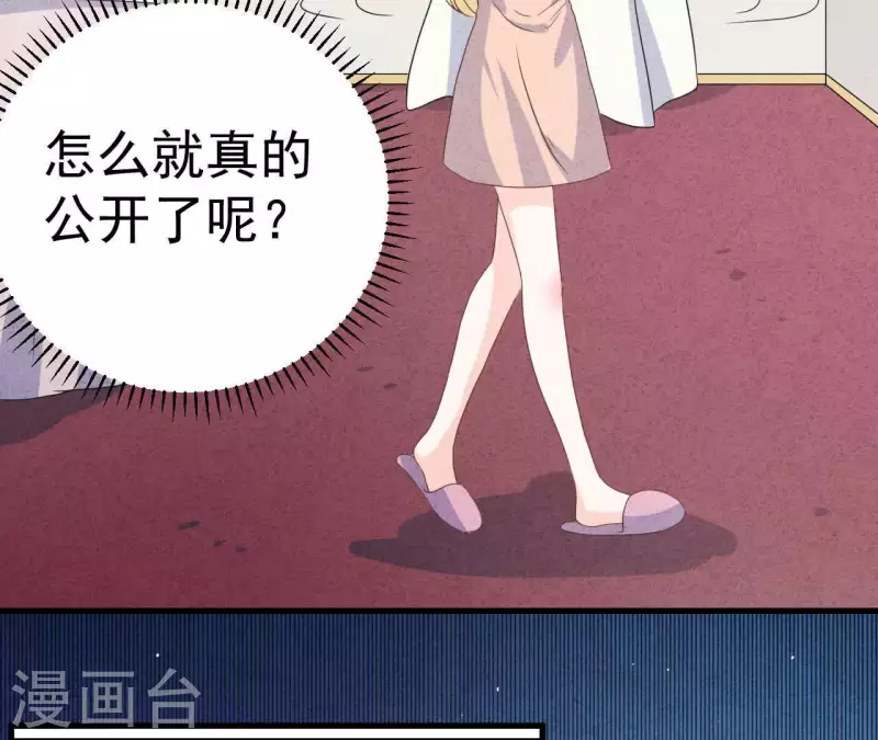 最后一次初恋韩漫全集-第74话 他是我男朋友无删减无遮挡章节图片 