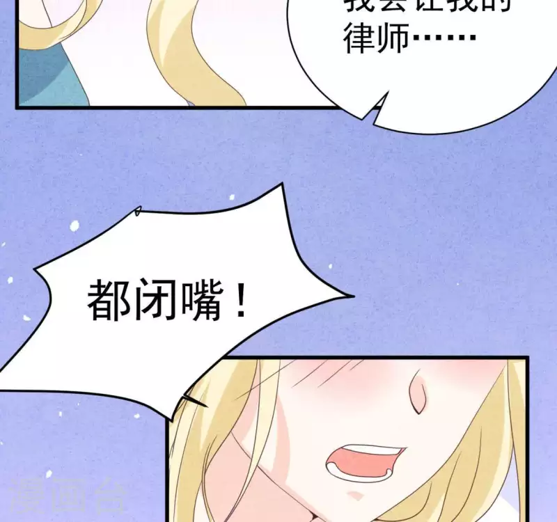 最后一次初恋韩漫全集-第74话 他是我男朋友无删减无遮挡章节图片 