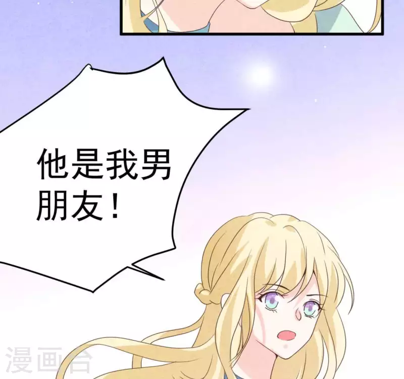 最后一次初恋韩漫全集-第74话 他是我男朋友无删减无遮挡章节图片 