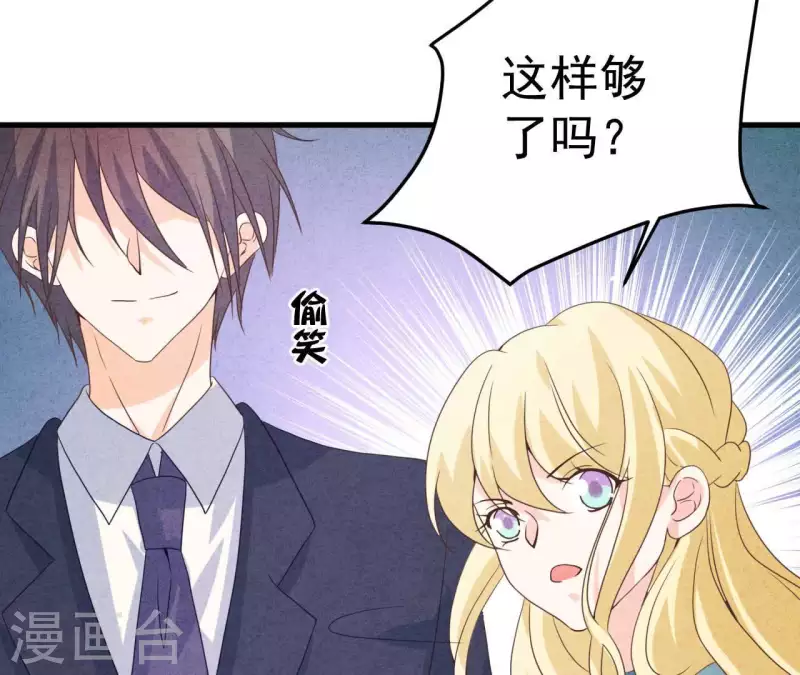 最后一次初恋韩漫全集-第75话 不会后悔无删减无遮挡章节图片 