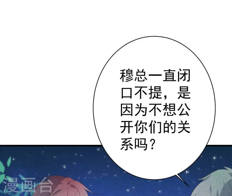最后一次初恋韩漫全集-第75话 不会后悔无删减无遮挡章节图片 