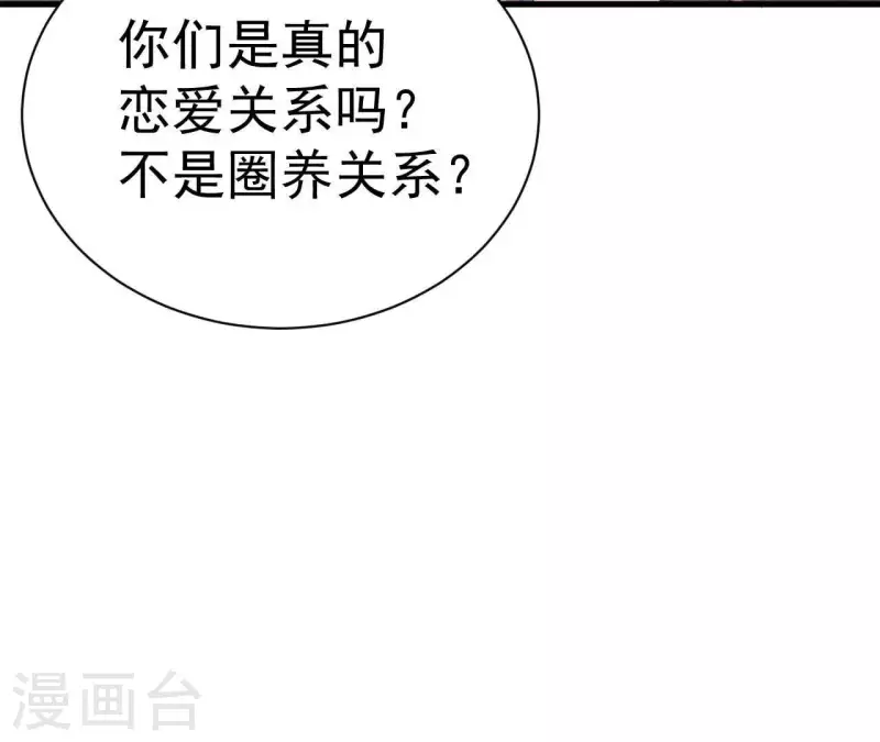 最后一次初恋韩漫全集-第75话 不会后悔无删减无遮挡章节图片 
