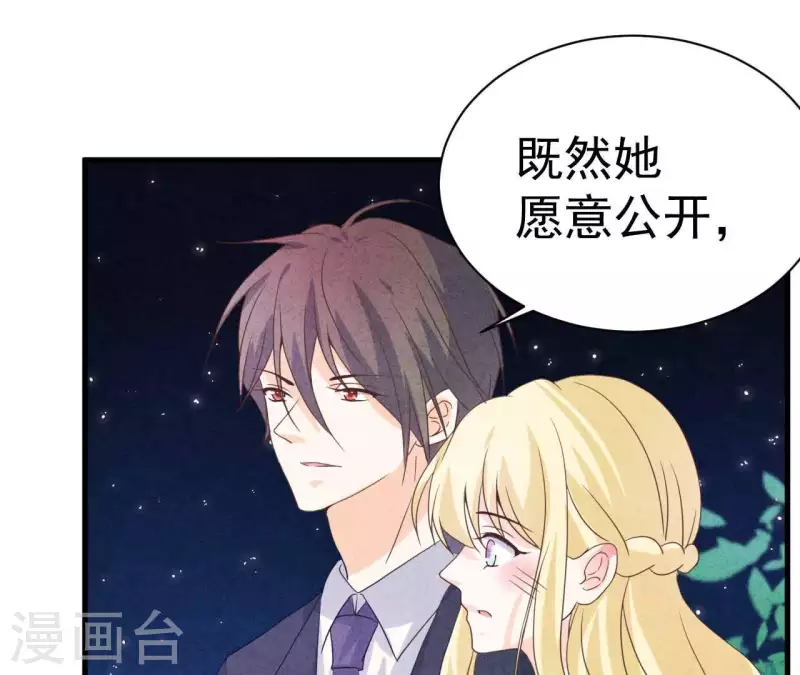 最后一次初恋韩漫全集-第75话 不会后悔无删减无遮挡章节图片 
