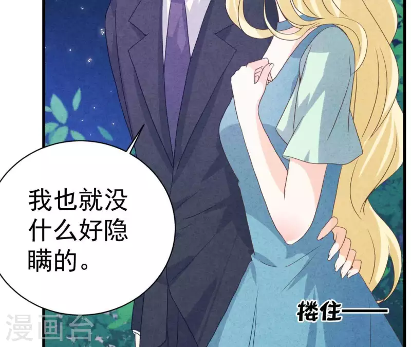 最后一次初恋韩漫全集-第75话 不会后悔无删减无遮挡章节图片 
