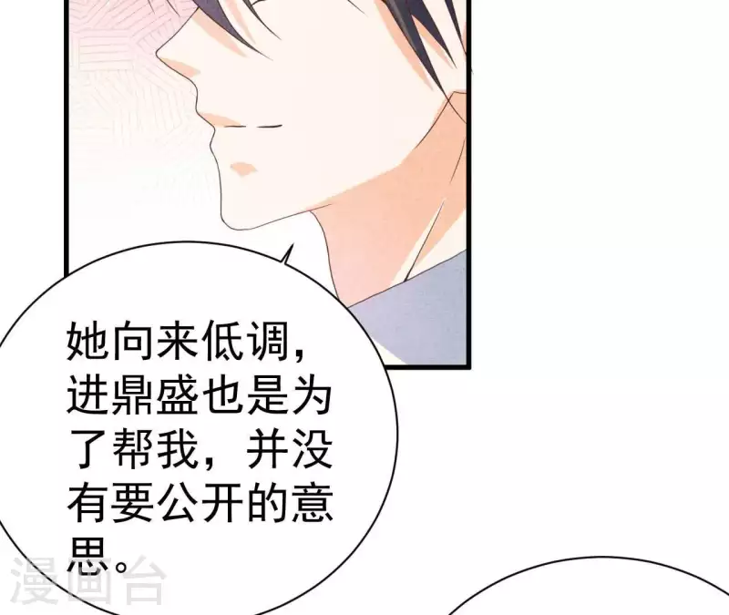 最后一次初恋韩漫全集-第75话 不会后悔无删减无遮挡章节图片 