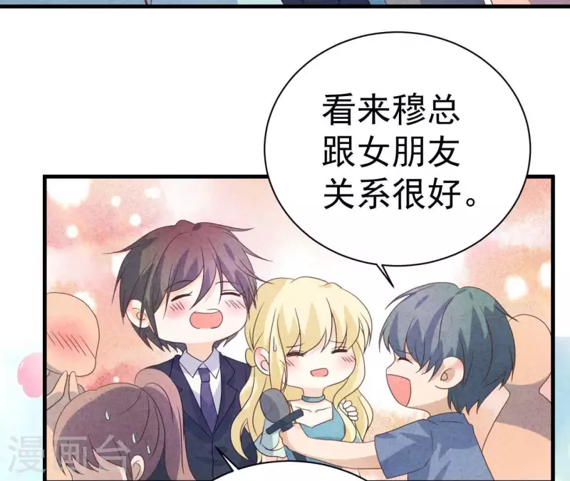 最后一次初恋韩漫全集-第75话 不会后悔无删减无遮挡章节图片 