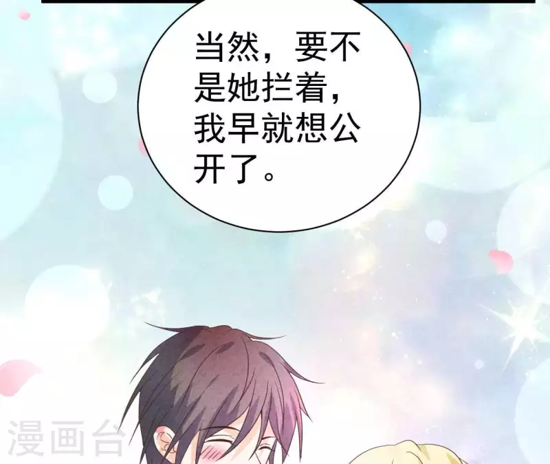 最后一次初恋韩漫全集-第75话 不会后悔无删减无遮挡章节图片 