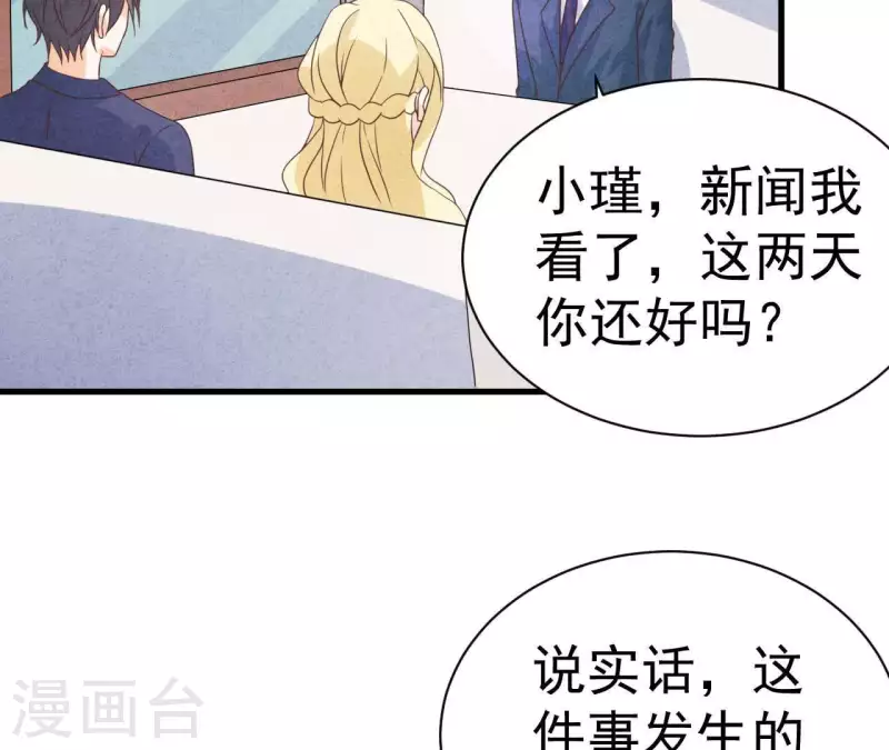 最后一次初恋韩漫全集-第75话 不会后悔无删减无遮挡章节图片 