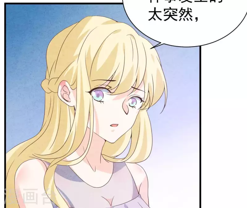 最后一次初恋韩漫全集-第75话 不会后悔无删减无遮挡章节图片 