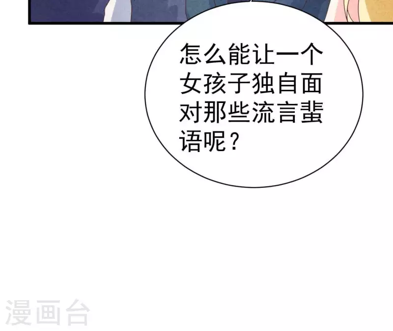最后一次初恋韩漫全集-第75话 不会后悔无删减无遮挡章节图片 