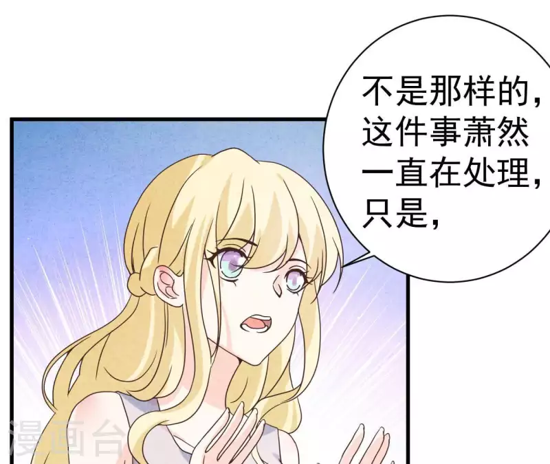 最后一次初恋韩漫全集-第75话 不会后悔无删减无遮挡章节图片 