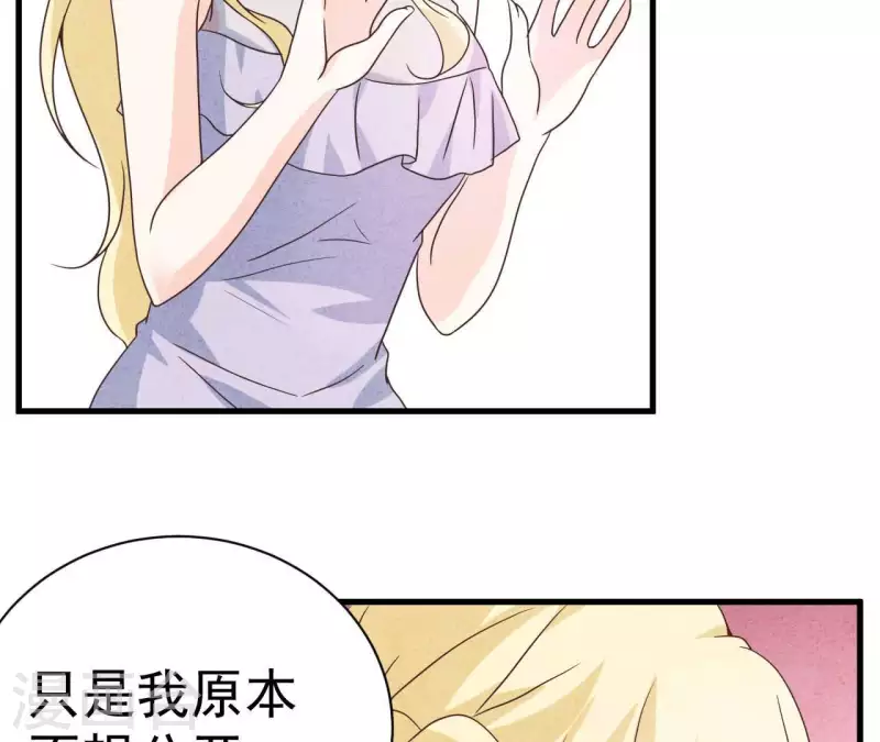 最后一次初恋韩漫全集-第75话 不会后悔无删减无遮挡章节图片 