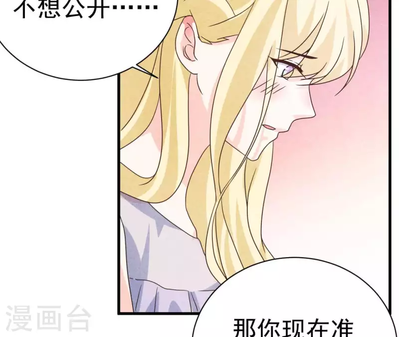 最后一次初恋韩漫全集-第75话 不会后悔无删减无遮挡章节图片 