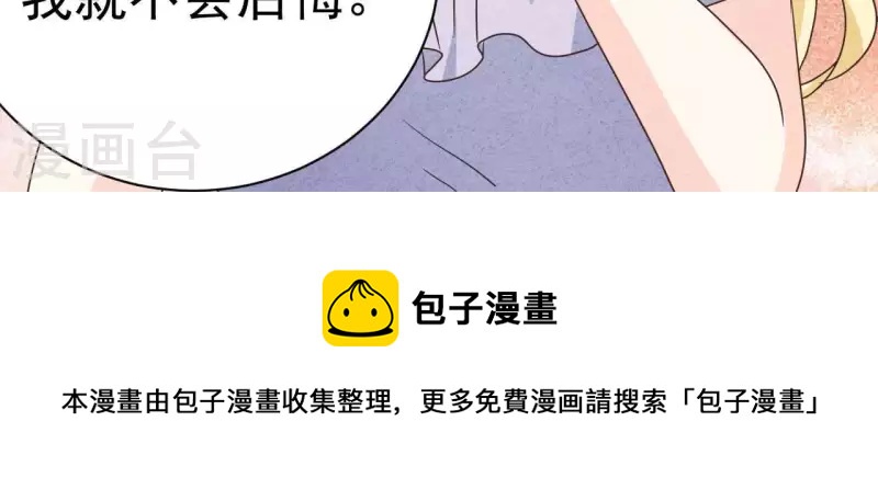 最后一次初恋韩漫全集-第75话 不会后悔无删减无遮挡章节图片 