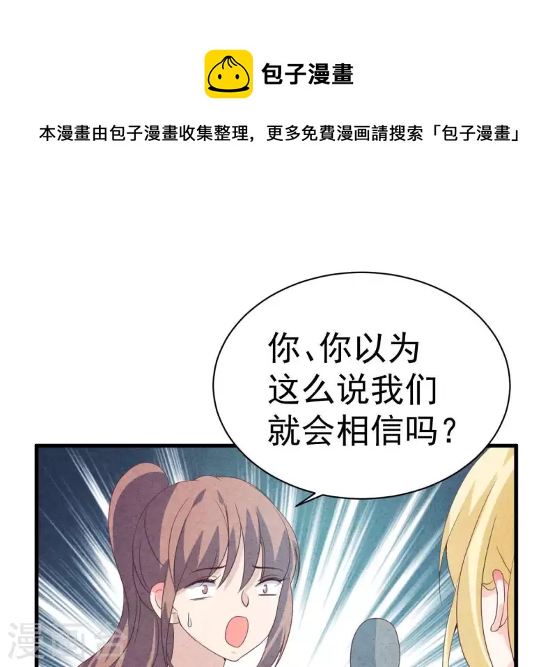最后一次初恋韩漫全集-第75话 不会后悔无删减无遮挡章节图片 