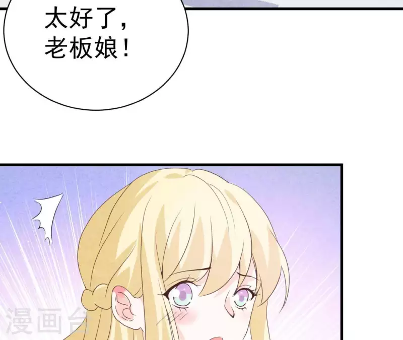 最后一次初恋韩漫全集-第76话 非要这样对付她？无删减无遮挡章节图片 