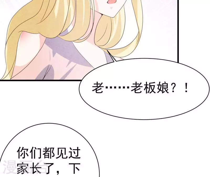 最后一次初恋韩漫全集-第76话 非要这样对付她？无删减无遮挡章节图片 