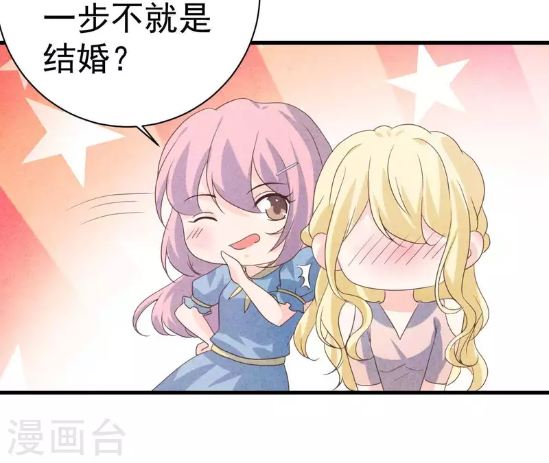 最后一次初恋韩漫全集-第76话 非要这样对付她？无删减无遮挡章节图片 