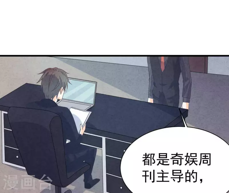 最后一次初恋韩漫全集-第76话 非要这样对付她？无删减无遮挡章节图片 