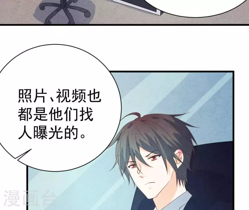 最后一次初恋韩漫全集-第76话 非要这样对付她？无删减无遮挡章节图片 