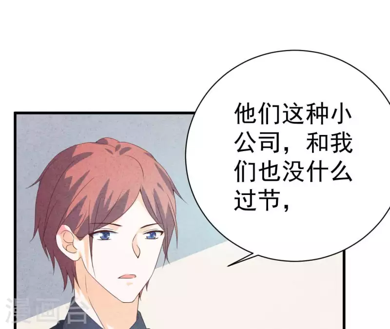 最后一次初恋韩漫全集-第76话 非要这样对付她？无删减无遮挡章节图片 