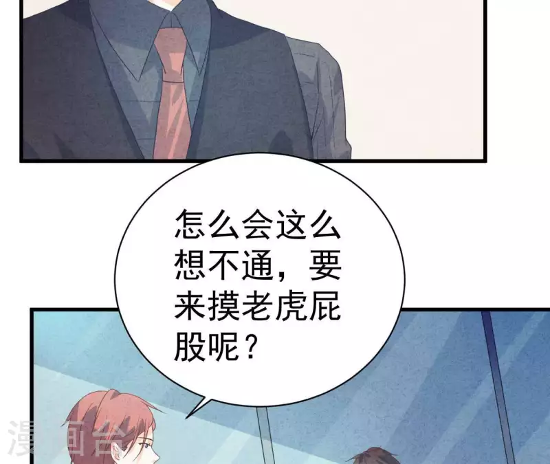 最后一次初恋韩漫全集-第76话 非要这样对付她？无删减无遮挡章节图片 