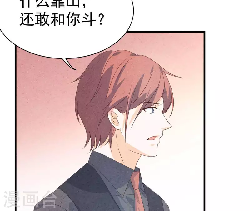 最后一次初恋韩漫全集-第76话 非要这样对付她？无删减无遮挡章节图片 