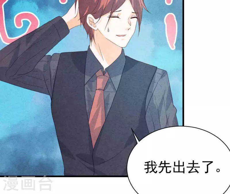 最后一次初恋韩漫全集-第76话 非要这样对付她？无删减无遮挡章节图片 